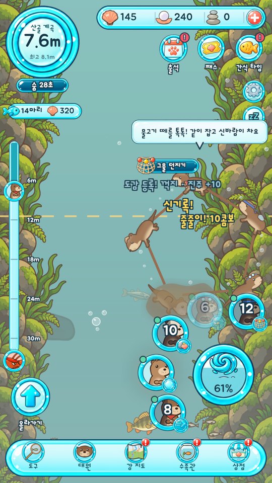 게임 화면 1