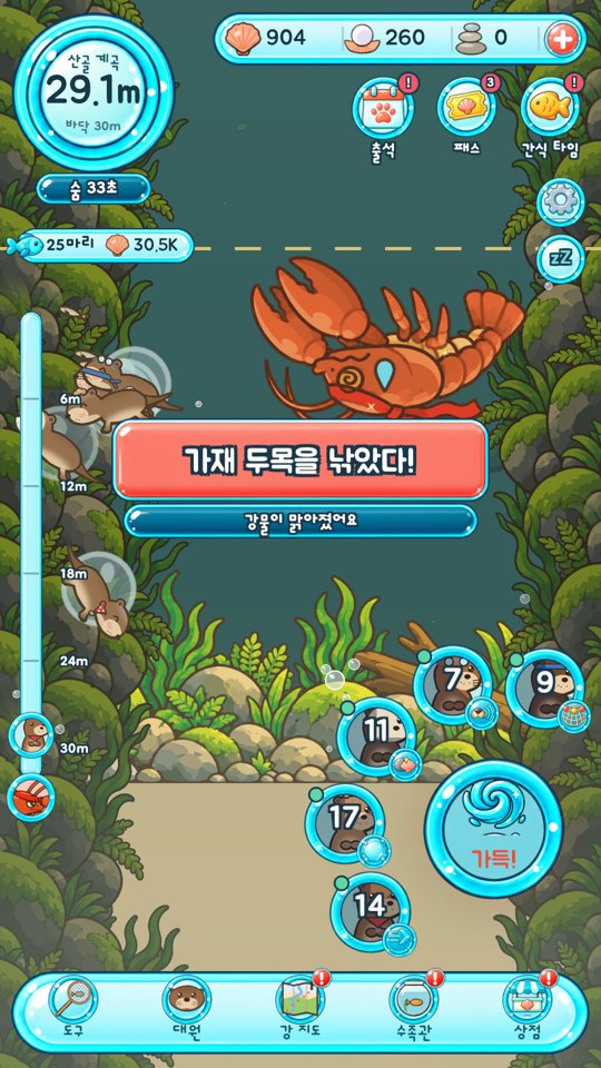 게임 화면 4