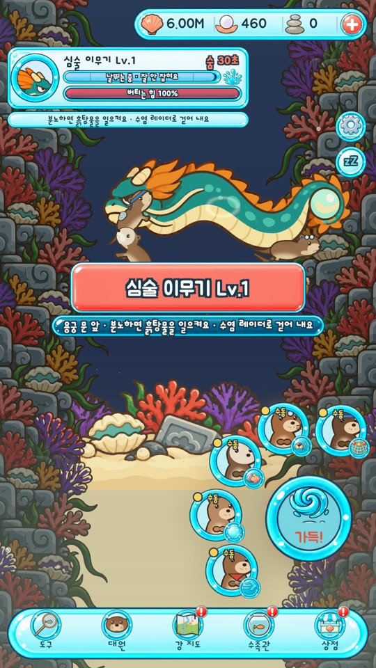 게임 화면 5