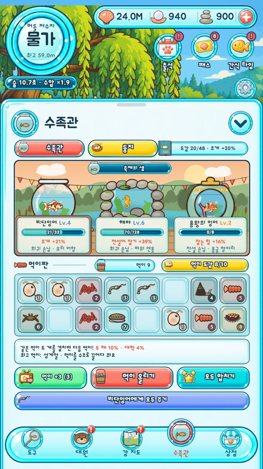게임 화면 7